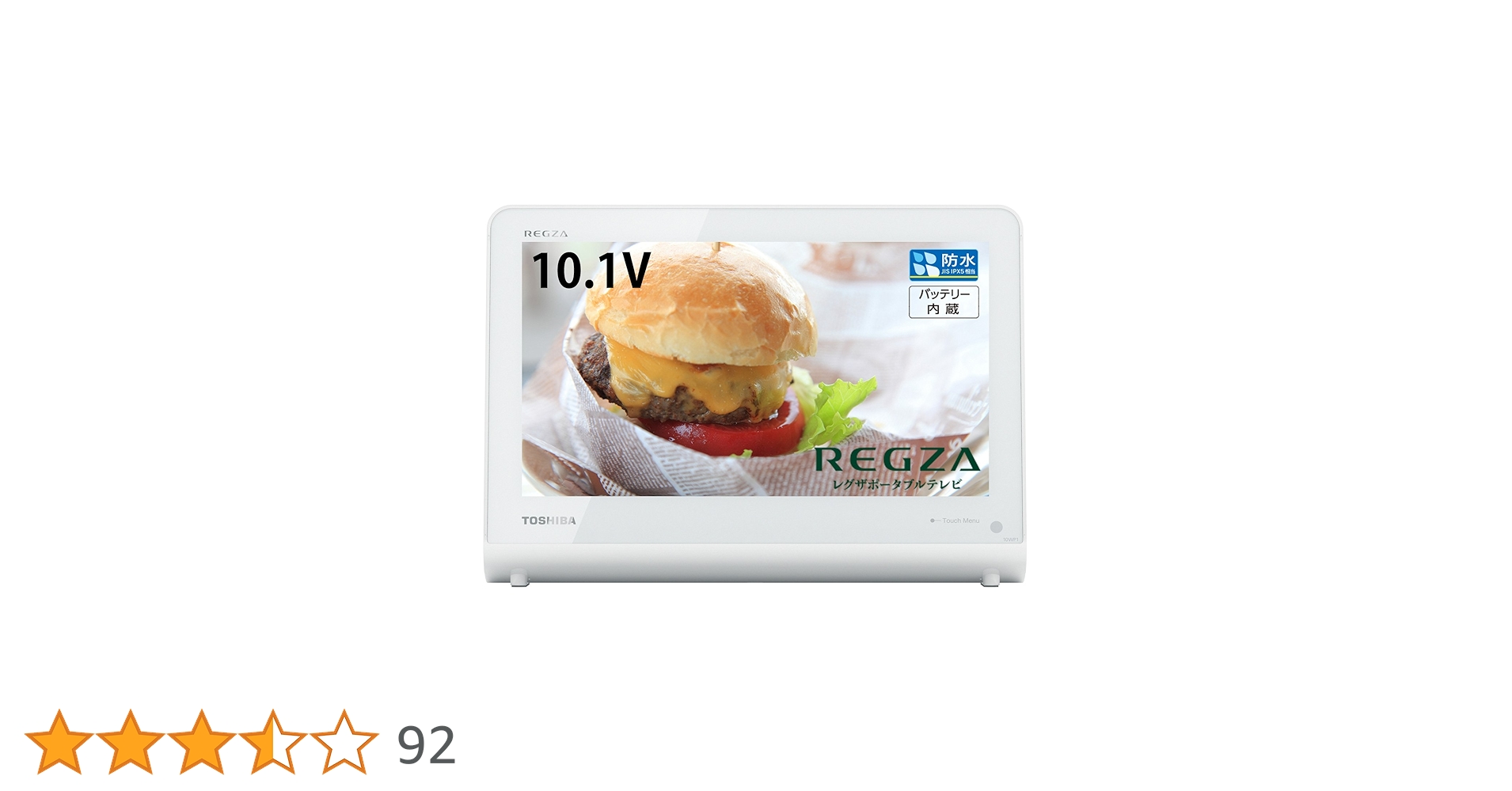 東芝 - 東芝  防水ポータブルテレビ   10WP1 10WP1/TOP｜レグザブルーレイ/レグザタイムシフトマシン｜REGZA